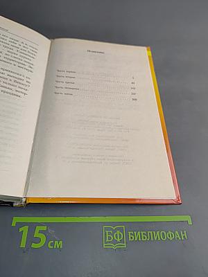Пацаны. Книга первая