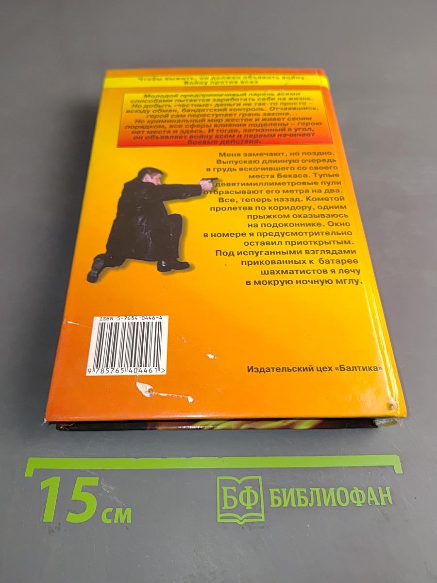 Пацаны. Книга первая