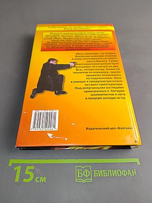 Пацаны. Книга первая