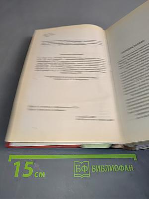 История России. Новейшее время 1945-1999