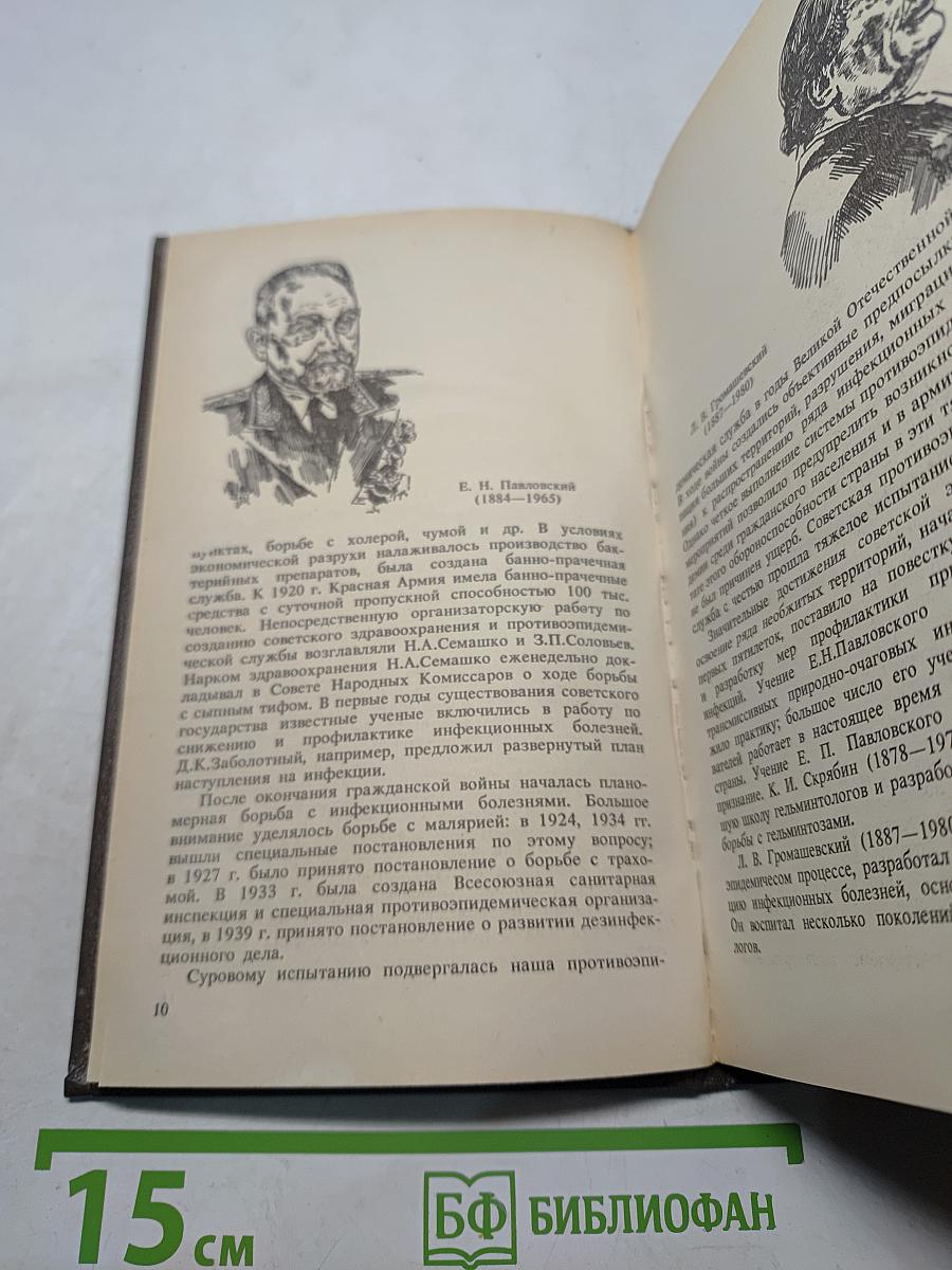 Эпидемиология