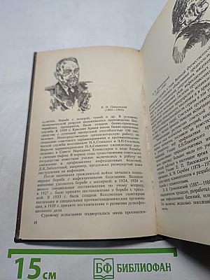 Эпидемиология