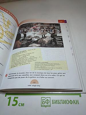 Французский язык. Синяя птица. L'Oiseau Bleu 7-8 классы. Учебник