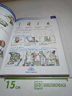 Французский язык. Синяя птица. L'Oiseau Bleu 7-8 классы. Учебник