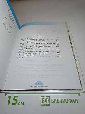 Французский язык. Синяя птица. L'Oiseau Bleu 7-8 классы. Учебник