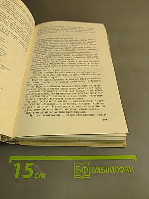 О войне. Роман и повести