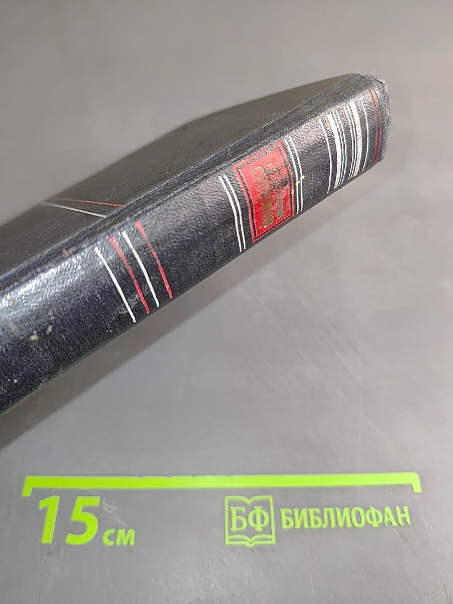 Сочинения. Том второй. Пьесы