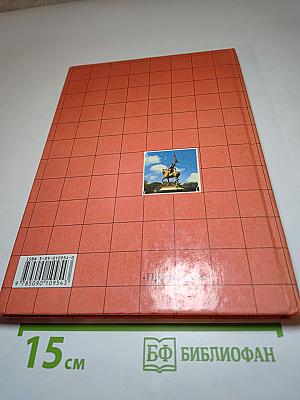 Твой друг французский язык. Учебник для 4 класса