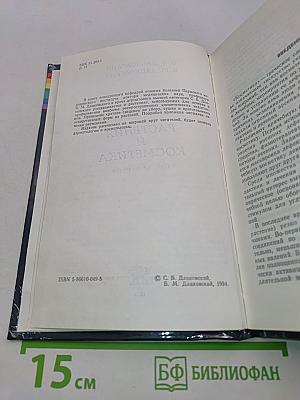 Растения и косметика