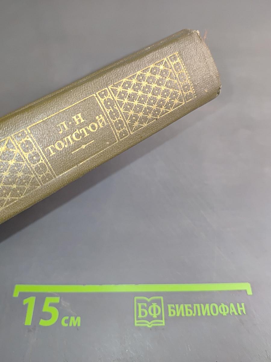 Драматические произведения. Том одиннадцатый