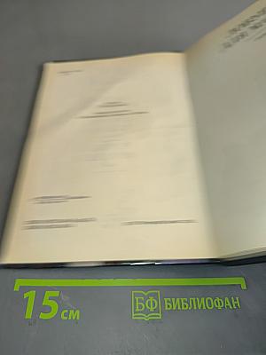 Смерть хлыща