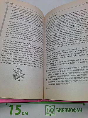Кокология. Японские тесты