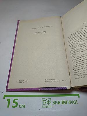 Избранное