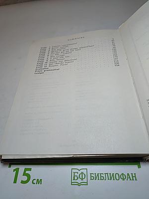 Синяя птица. Учебник французского языка для 6 класса