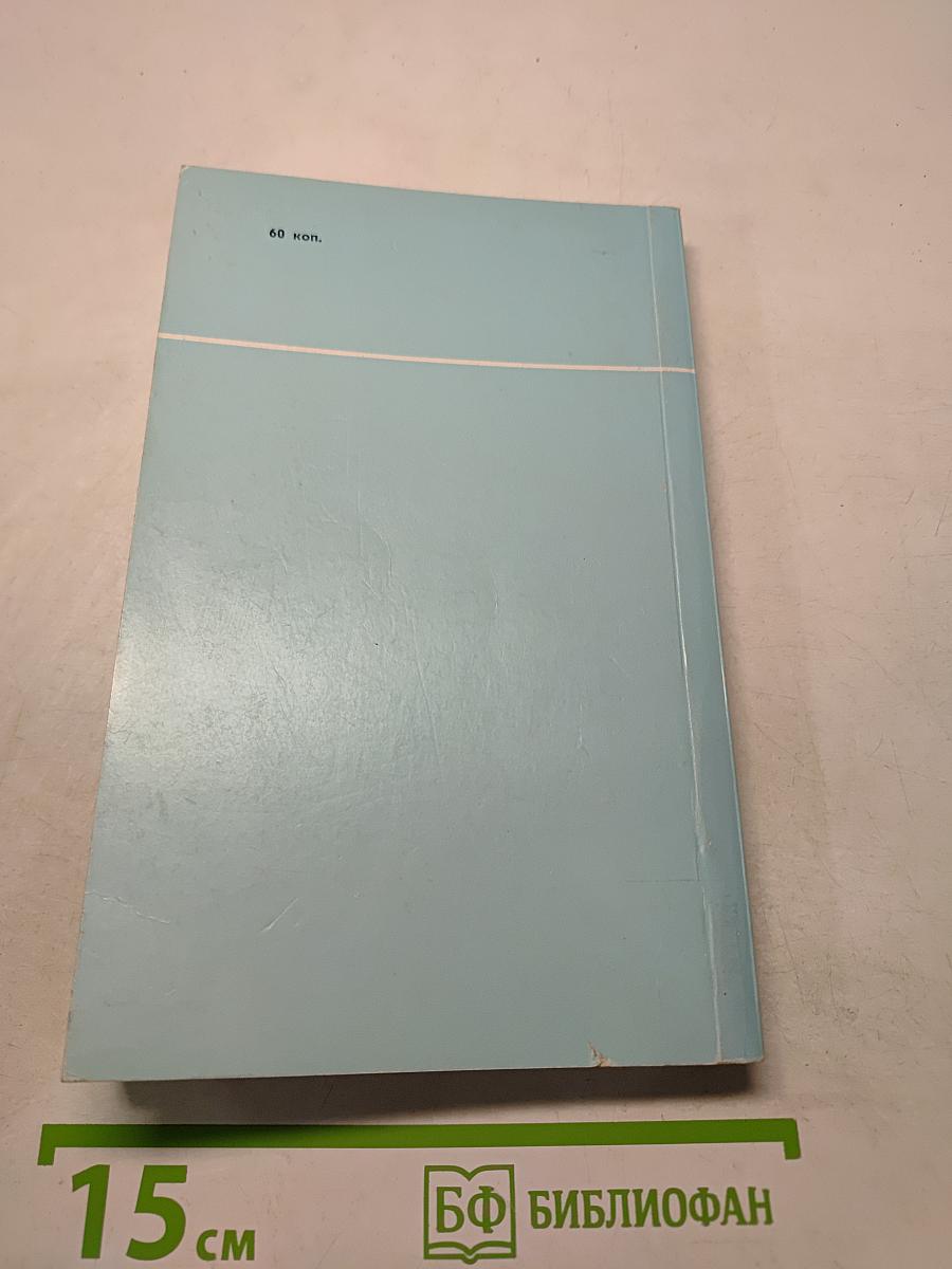 Болезни нервной системы (руководство для фельдшеров)
