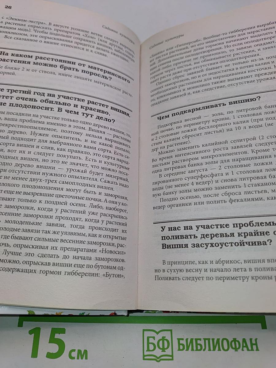 Все секреты повышения урожайности на маленьком участке