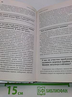 Все секреты повышения урожайности на маленьком участке
