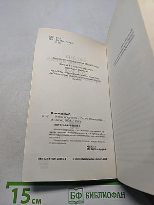Интим предлагать