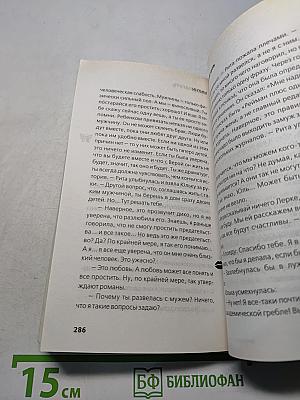 Интим предлагать
