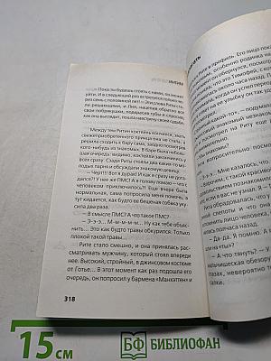 Интим предлагать