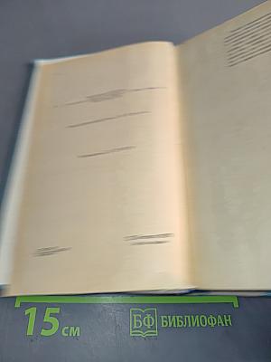 Избранное