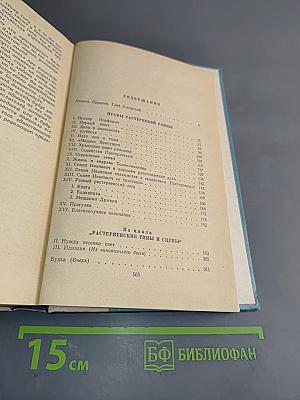 Избранное