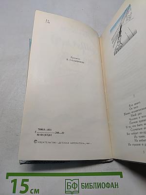 Летающий мальчик