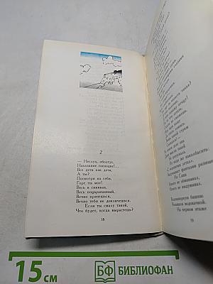 Летающий мальчик