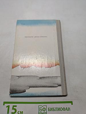 Летающий мальчик