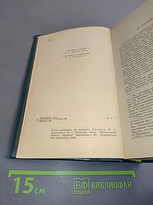 Крылатые слова