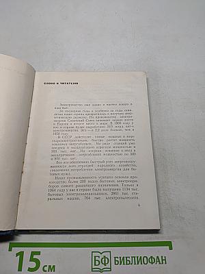 Ремонт бытовых электроприборов