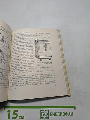 Ремонт бытовых электроприборов