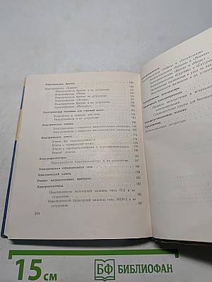 Ремонт бытовых электроприборов