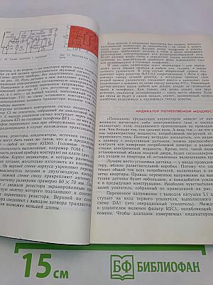 Самоделки юного радиолюбителя