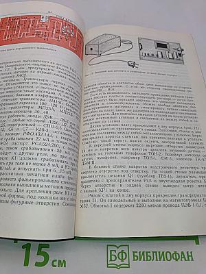 Самоделки юного радиолюбителя