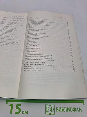 Самоделки юного радиолюбителя