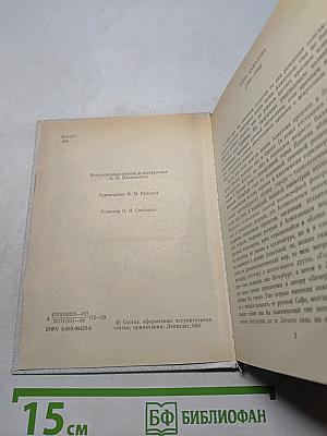 Стихотворения и поэмы
