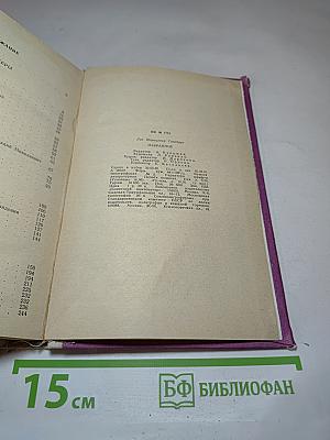 Избранное