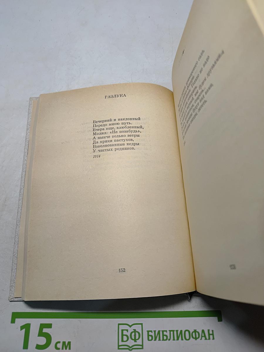 Стихотворения и поэмы