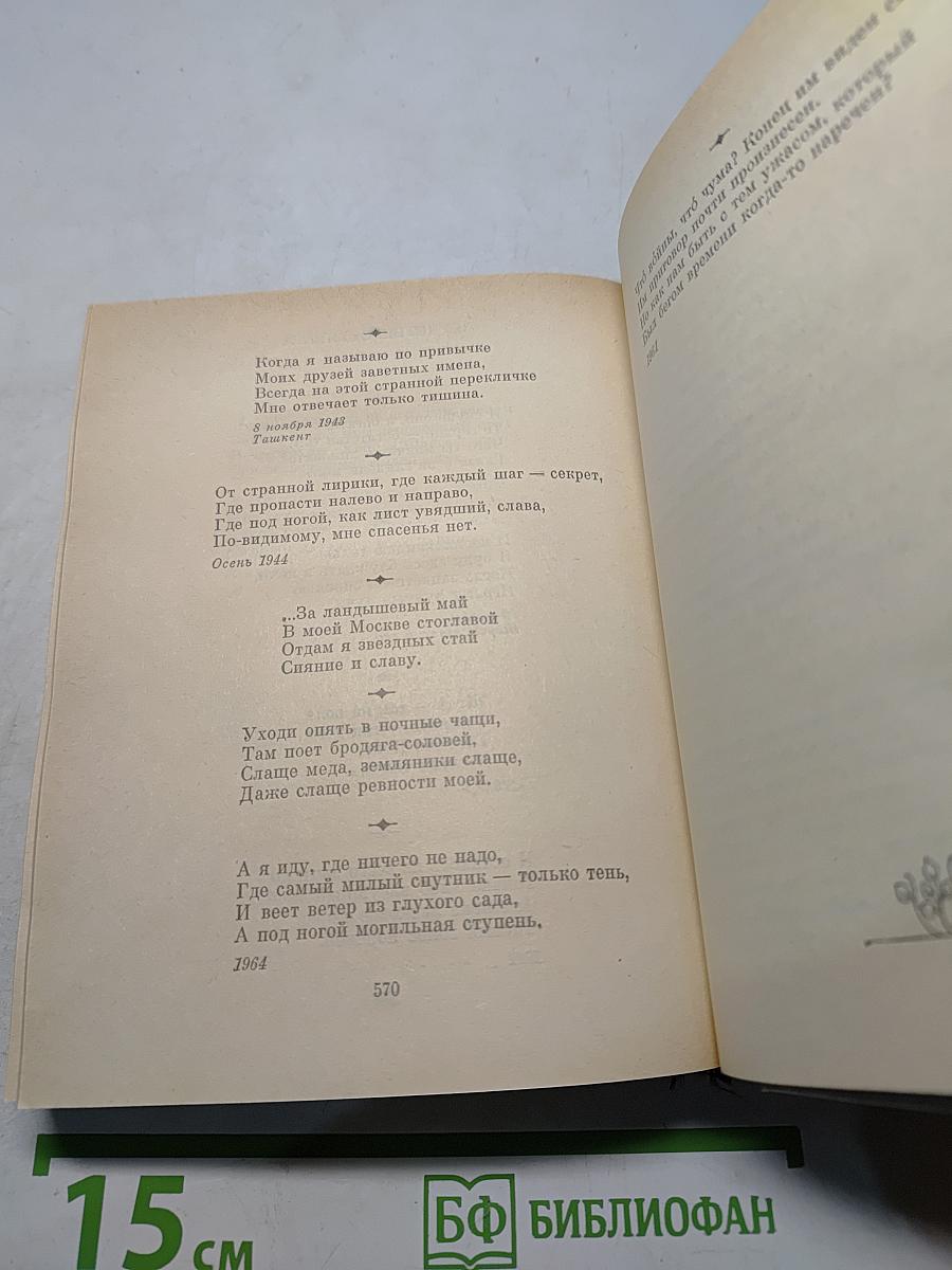Стихотворения и поэмы
