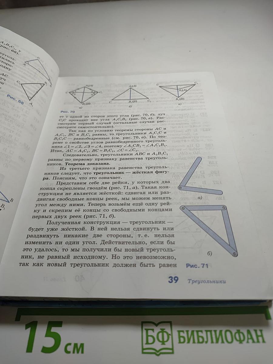 Геометрия 7-9 классы