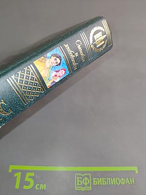 Сыновья и любовники