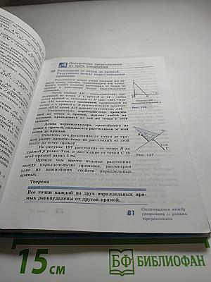 Геометрия 7-9 классы
