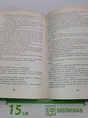 Чужие миры. Книга 1. Горы судьбы. Львы Эльдорадо. Бегство Земли