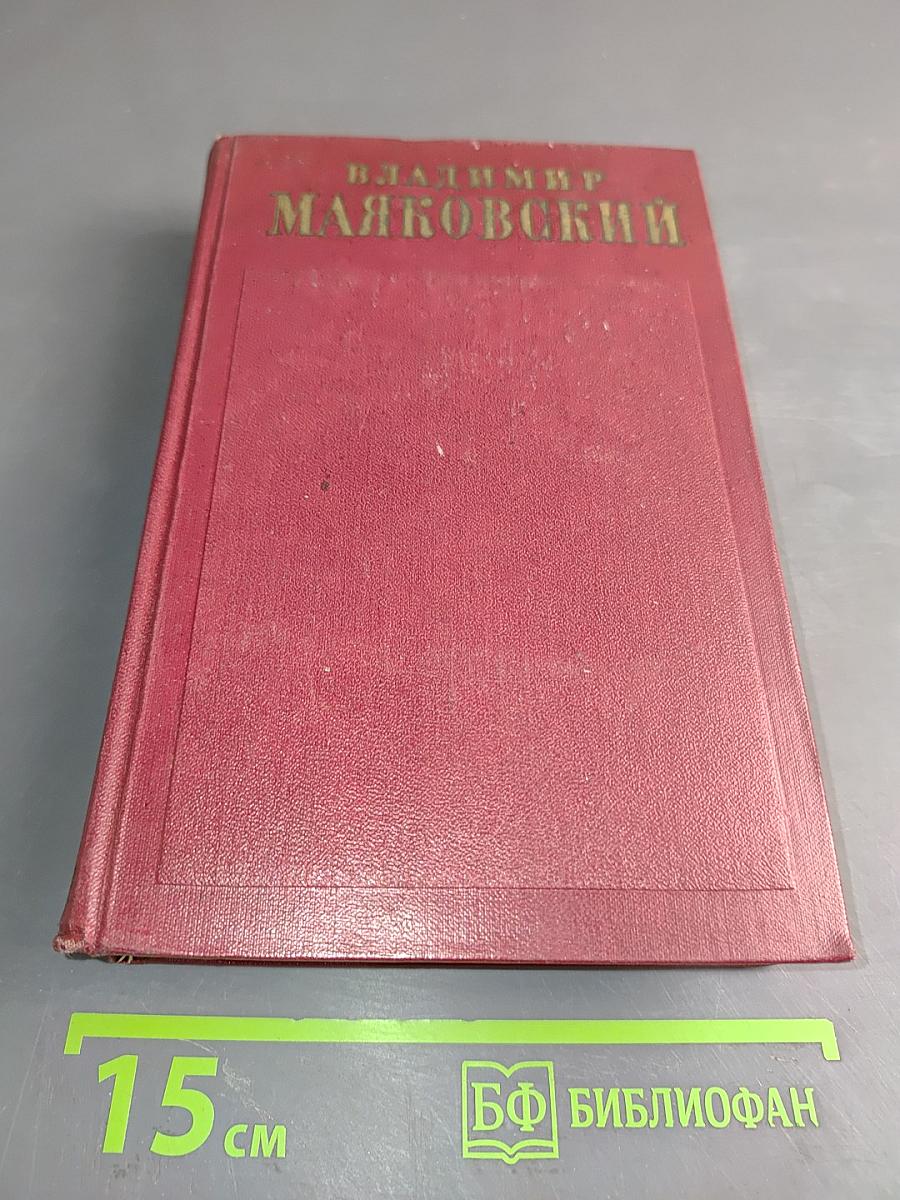 Полное собрание сочинений. Том шестой. 1924-первая половина 1925