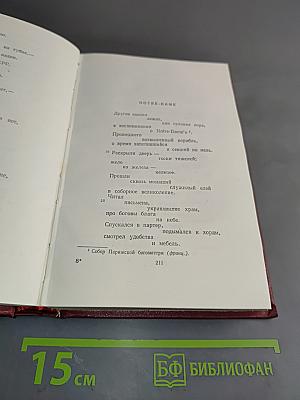 Полное собрание сочинений. Том шестой. 1924-первая половина 1925