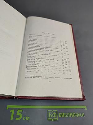 Полное собрание сочинений. Том шестой. 1924-первая половина 1925