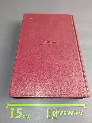 Полное собрание сочинений. Том шестой. 1924-первая половина 1925