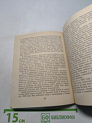 Воспоминания о Л.В. Собинове