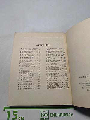 Воспоминания о Л.В. Собинове